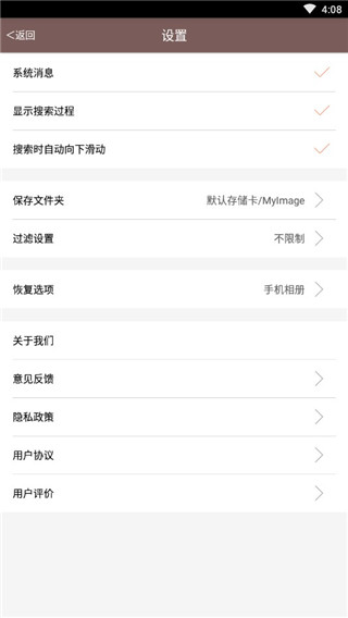 照片恢复还原助手app