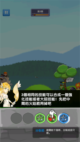 神弓守护者游戏