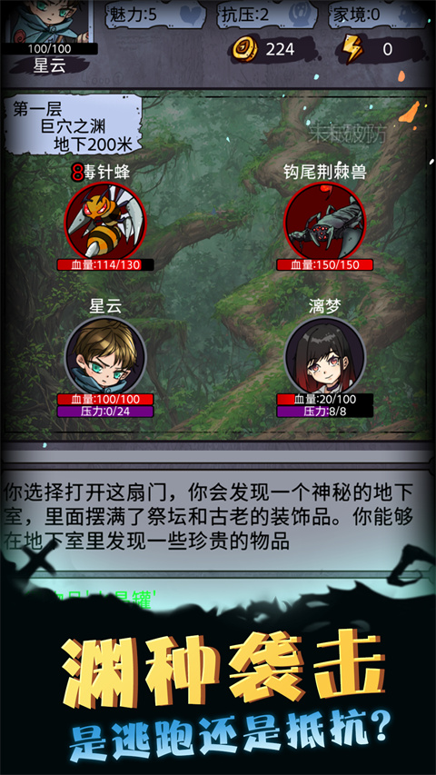 异界深渊模拟器官方正版