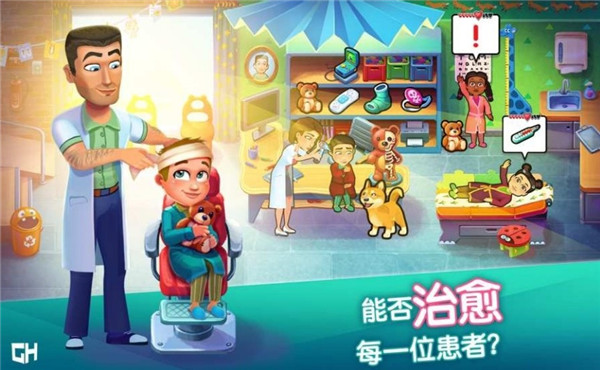 中心医院之医院热潮手游完整版