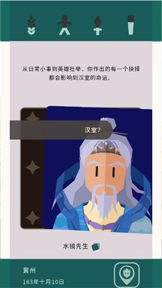 王权三国中文最新版