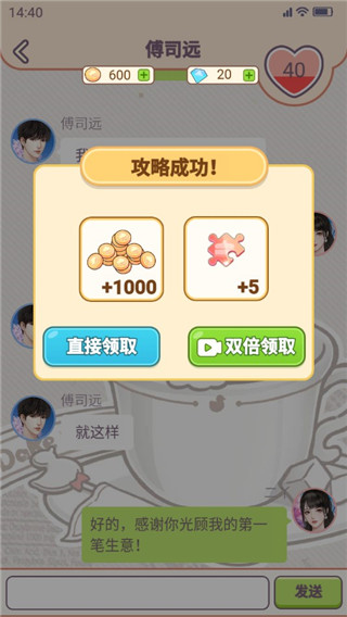 王二丫的甜品店最新版