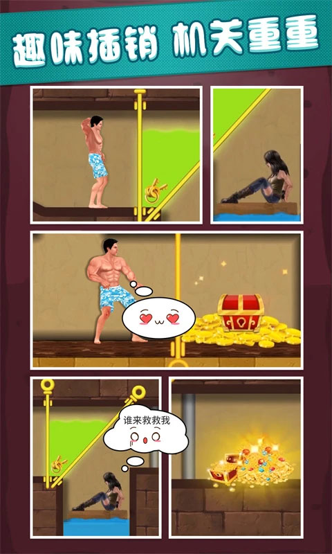 生存闯关手游