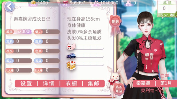 橙光国服校花