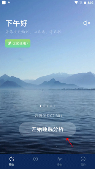 幻休app