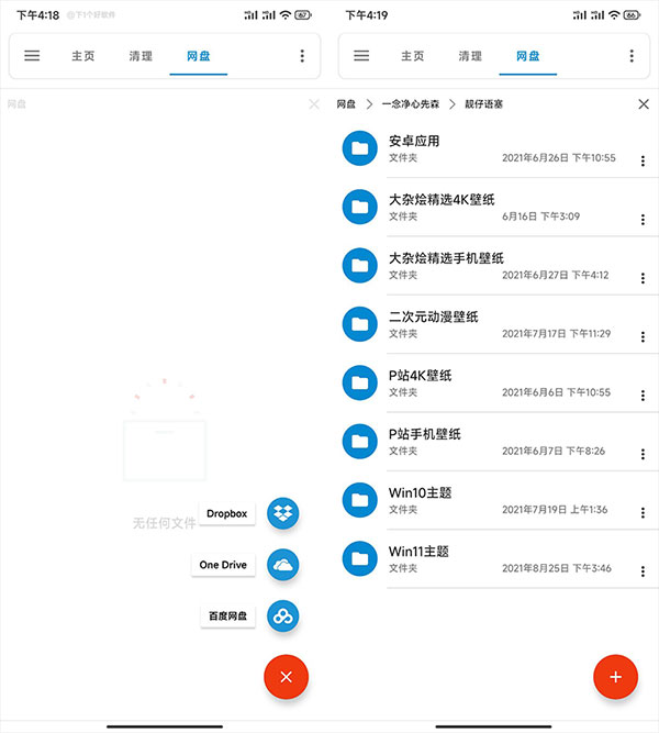 流舟文件app