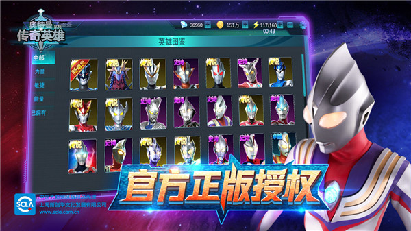 奥特曼传奇英雄oppo版