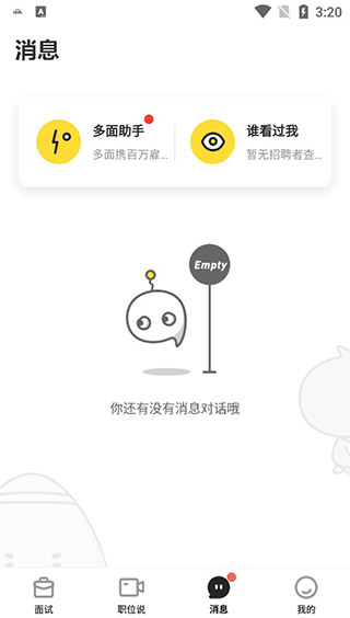 多面app