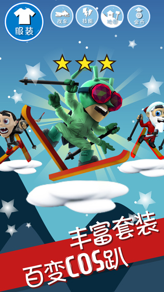 滑雪大冒险免费充值版APP