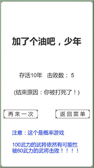 回到三国你还能吃鸡吗官方版