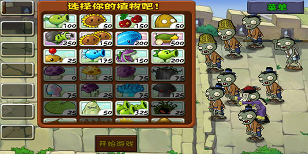植物大战僵尸长城版最新版