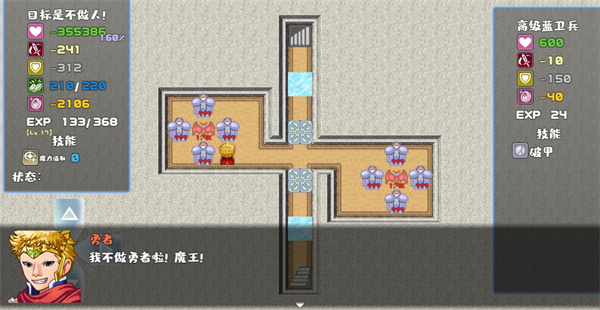 我不做勇者啦魔王中文版