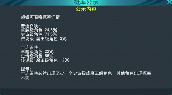 奥特曼传奇英雄4399存档版