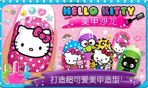 hellokitty美甲沙龙最新版本