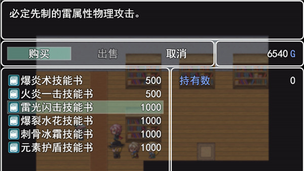 转生传说官方版