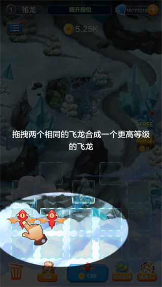 龙之塔防官方版