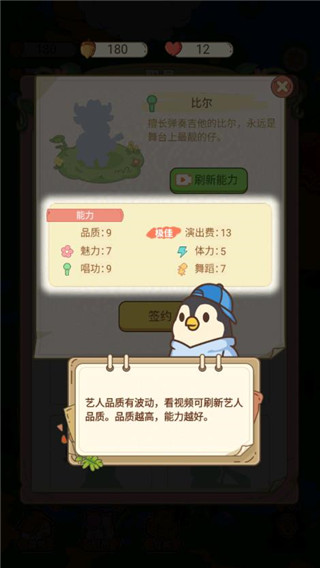 动物之星手机版中文版