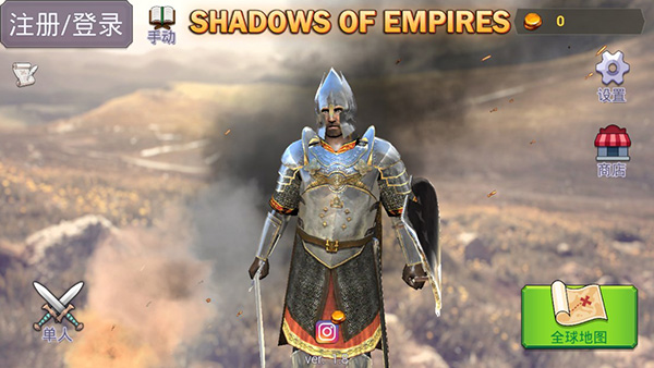 帝国之影RTS中文版(Shadows of Empires)