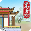 江南书院破解版 v1.2安卓版