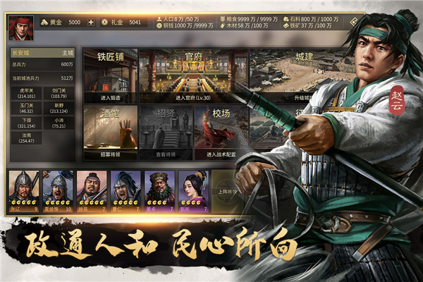 挂出个三国手游官方正版