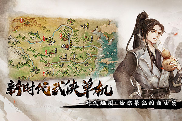 烟雨江湖vivo版