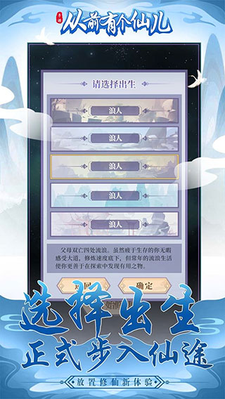 从前有个仙儿官方版