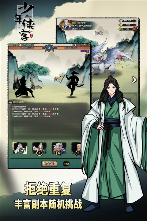 少年侠客国际服