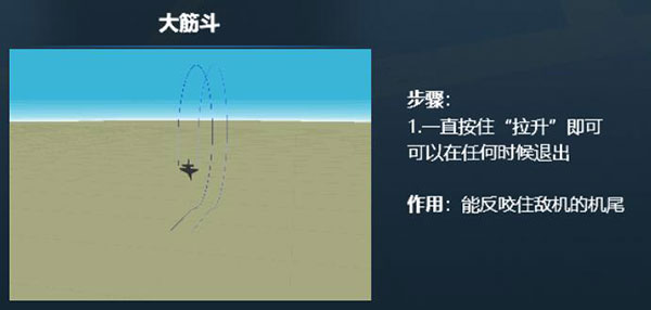 格斗战机最新版