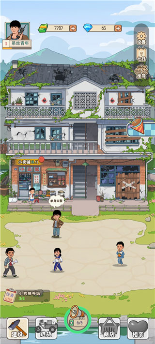李国富的小日子官方正版
