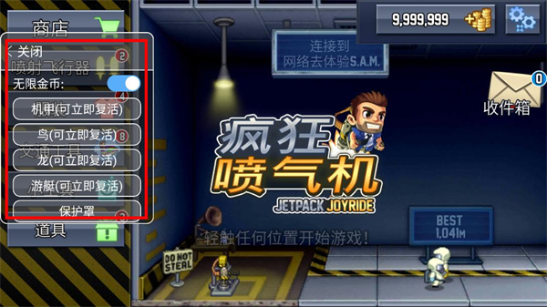 疯狂喷气机中文版
