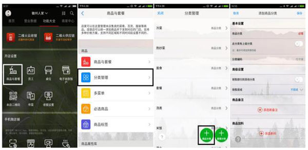二维火收银app最新版