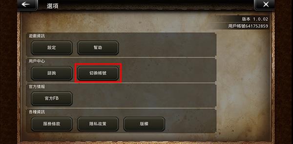 歧路旅人大陆的霸者手游最新版