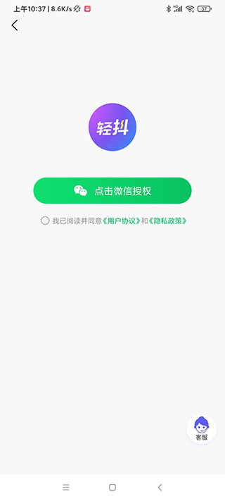 轻抖去水印app