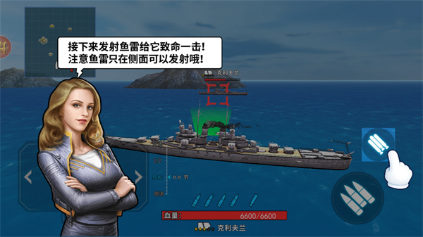 战舰模拟器手机版
