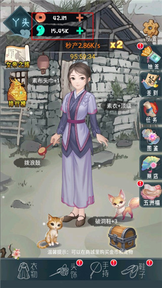 女帝成长计划破解版无限金币中文版