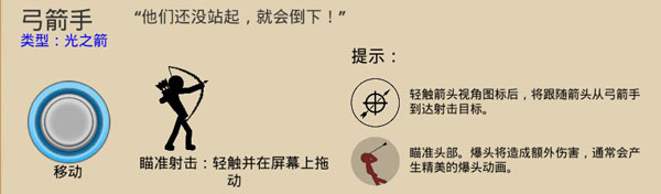 火柴人战争无限钻石版999999