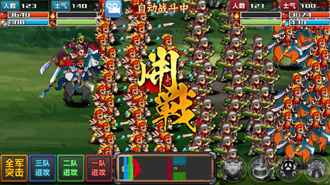 三国大时代4霸王立志高配版