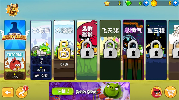 愤怒的小鸟官方正版手游APP