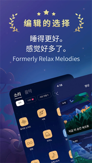 bettersleep premium睡眠与瑜伽之声app