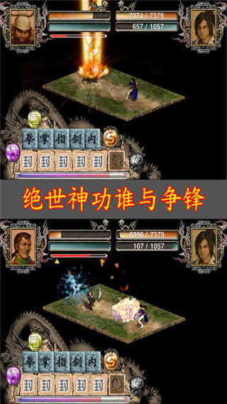 江湖群雄传1黑白牛版