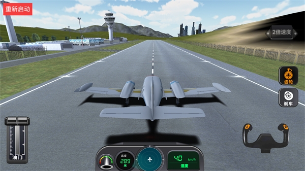 高空飞行模拟游戏