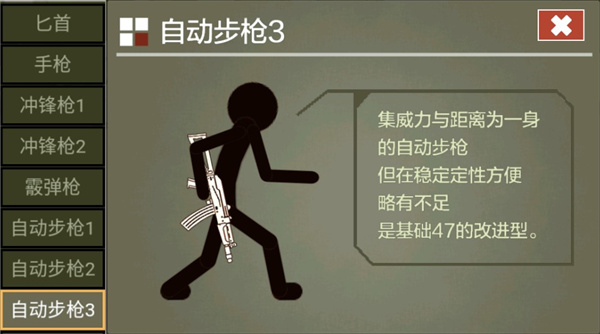 火柴人传说最新版2023