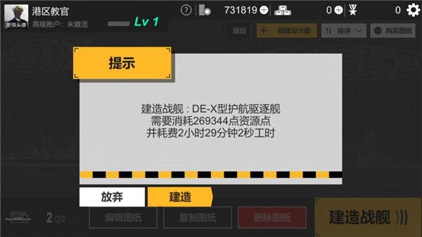 工艺战舰最新版2023