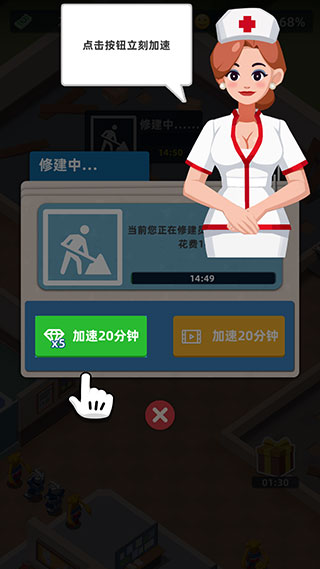医生我有病最新版