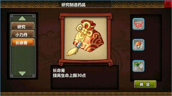 三国大时代3南蛮入侵