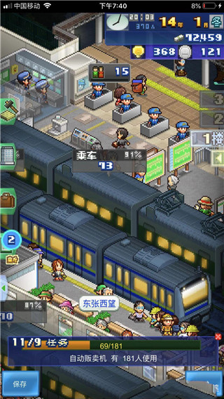 箱庭铁道物语官方正版中文版