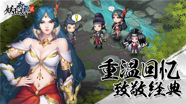 妖玉奇谭2巡狩录官方版