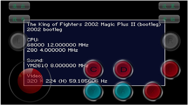 拳皇2002魔幻二手机版