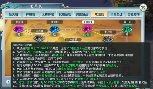 神魔仙尊官方版