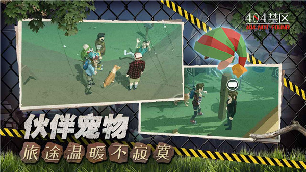 404禁区官方正版